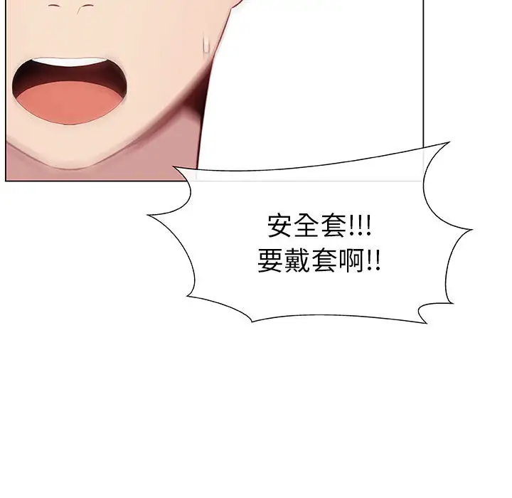 只为满足你第5话