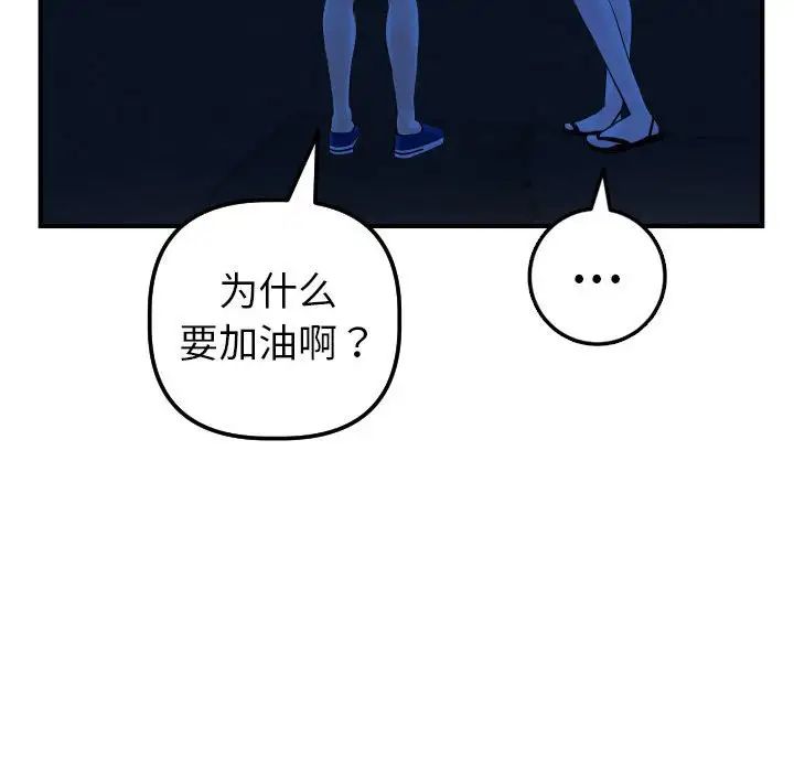 与学姐的那些事第41话