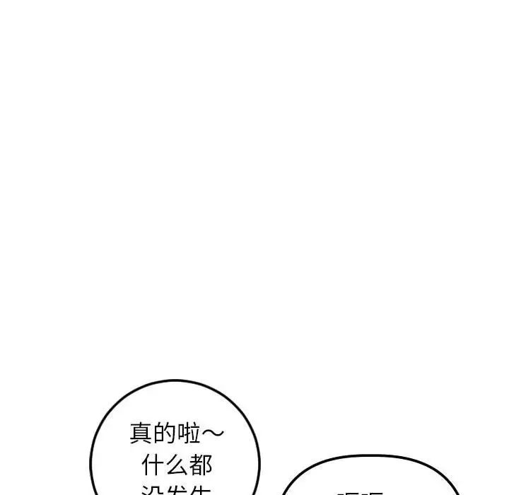 與學姐的那些事第41話