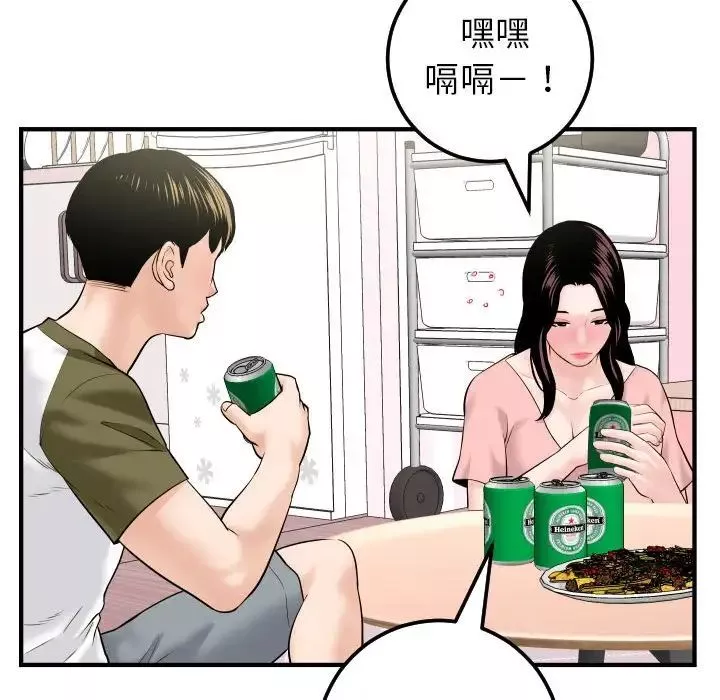 與學姐的那些事第41話