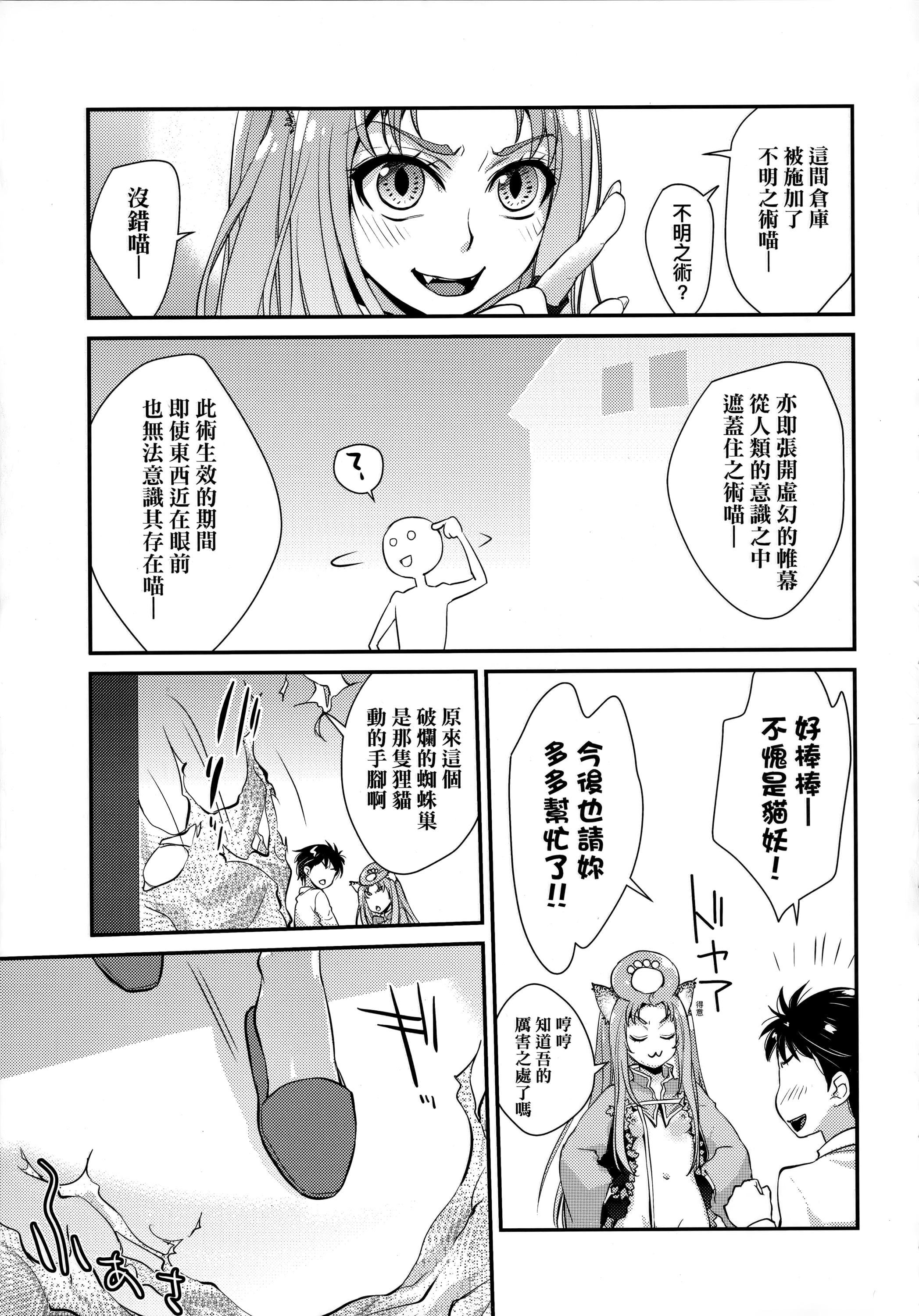 [环々唯]エチエチJK包囲网[中国翻訳][环々唯]エチエチJK包囲网[中国翻訳]