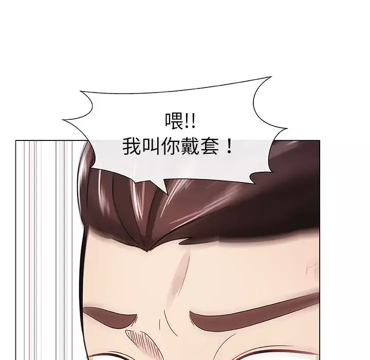 只为满足你第5话