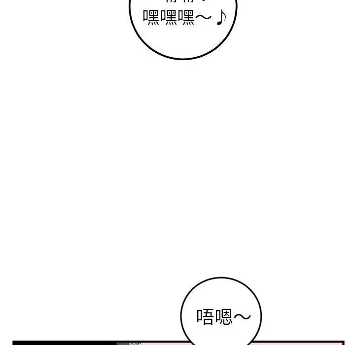 與學姐的那些事第41話