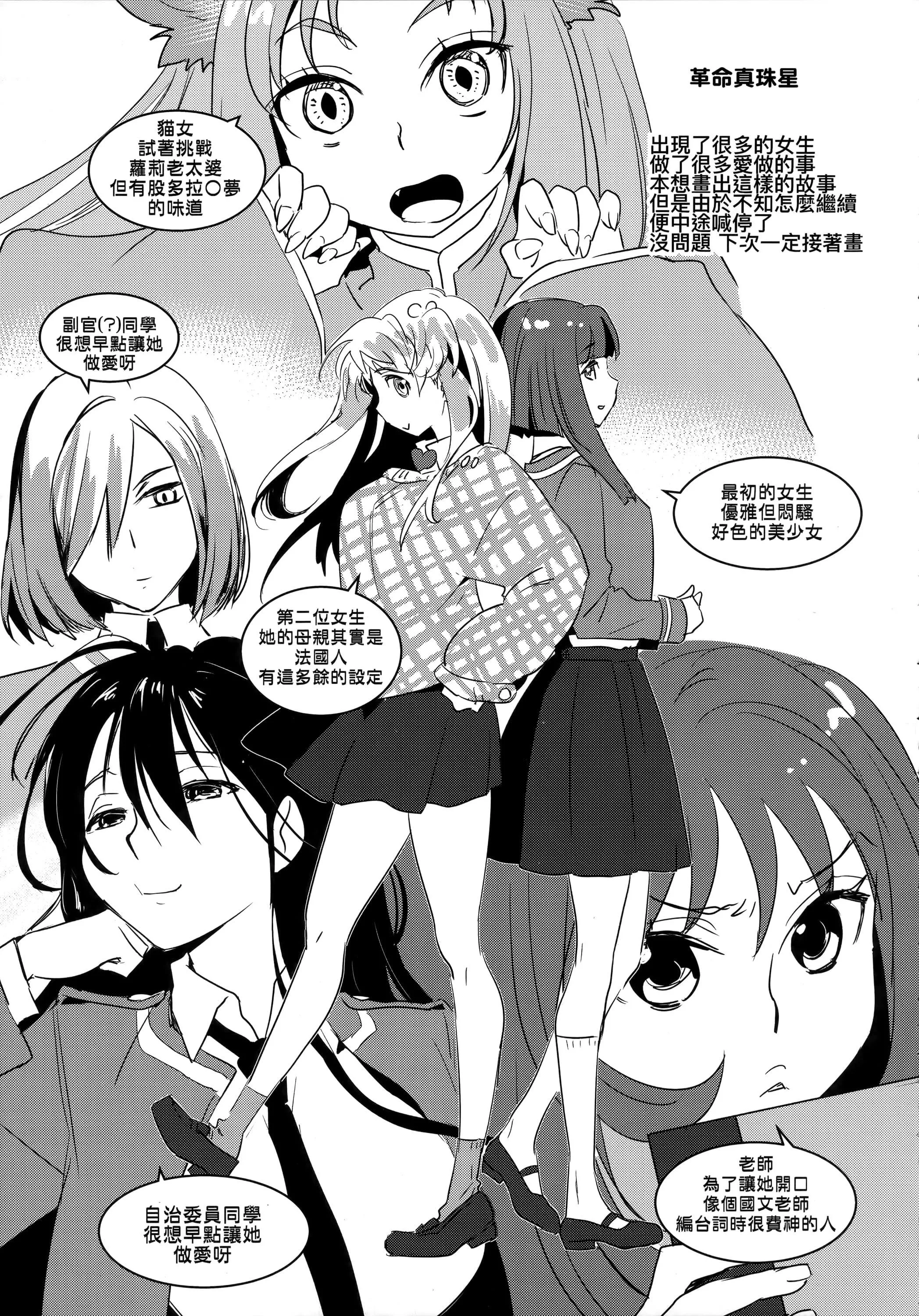 [环々唯]エチエチJK包囲网[中国翻訳]-[环々唯]エチエチJK包囲网[中国翻訳] - 图片 210