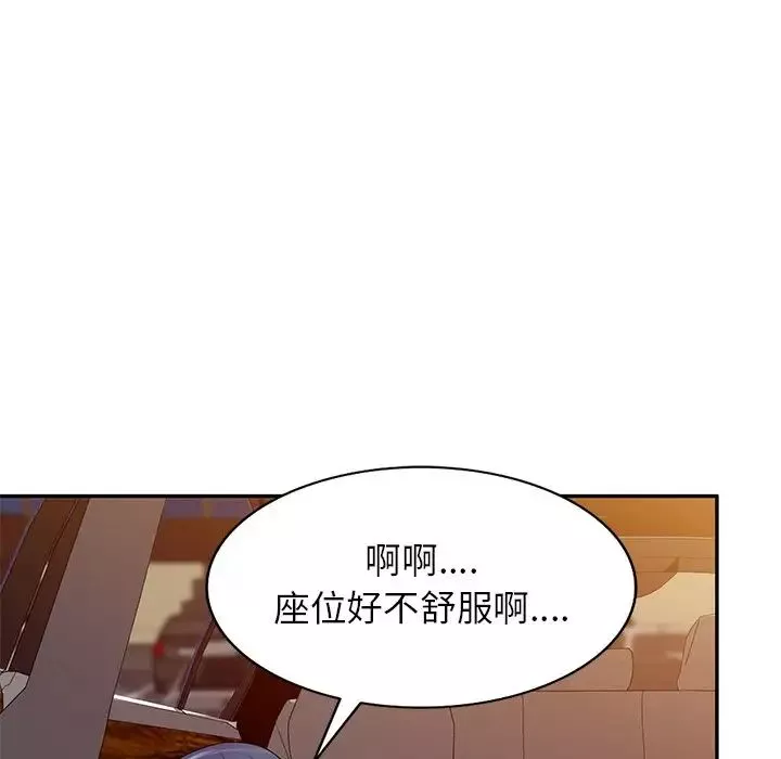 别叫我老师-第18话 - 图片 109