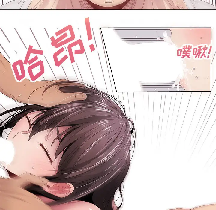 只为满足你第5话