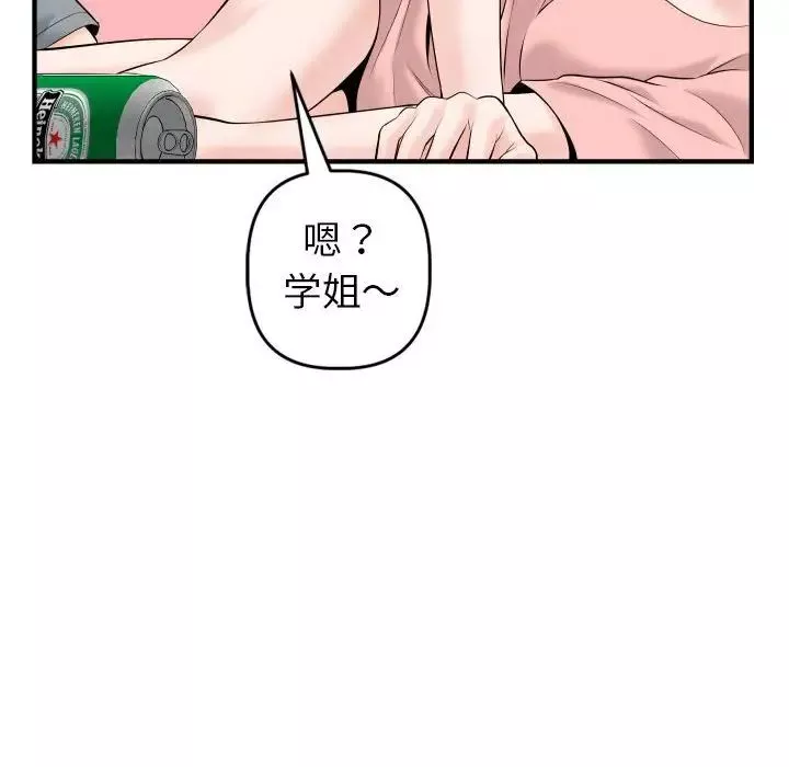 与学姐的那些事-第41话 - 图片 131