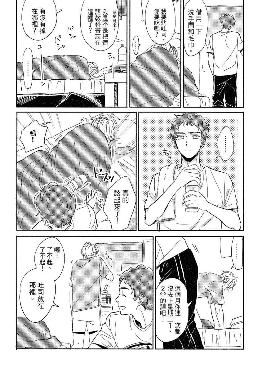 [つきづきよし]MYHOMEYOURONEROOM[中国翻訳][DL版][つきづきよし]MYHOMEYOURONEROOM[中国翻訳][DL版]