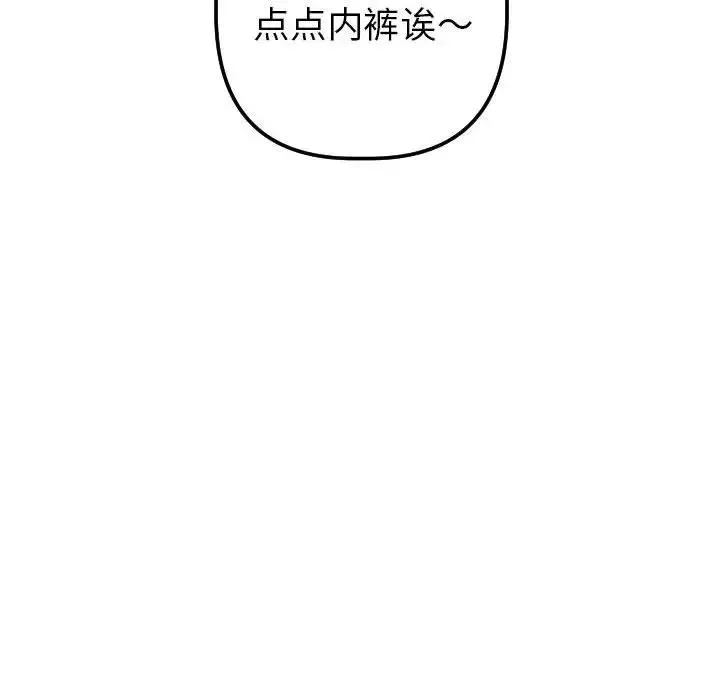 与学姐的那些事-第41话 - 图片 135