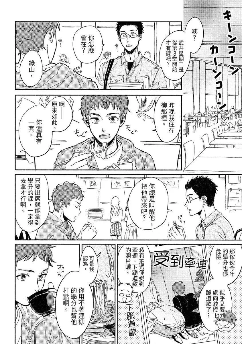 [つきづきよし]MYHOMEYOURONEROOM[中国翻訳][DL版]-[つきづきよし]MYHOMEYOURONEROOM[中国翻訳][DL版] - 图片 8