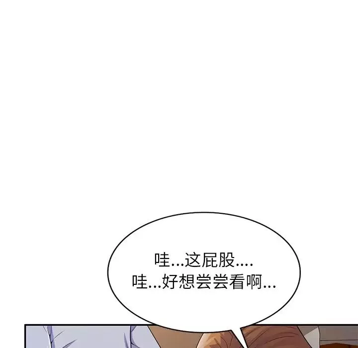 別叫我老師第18話