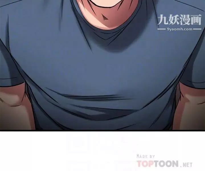 我的好友太超过!-第30话-让我用身体来帮你治疗 - 图片 14