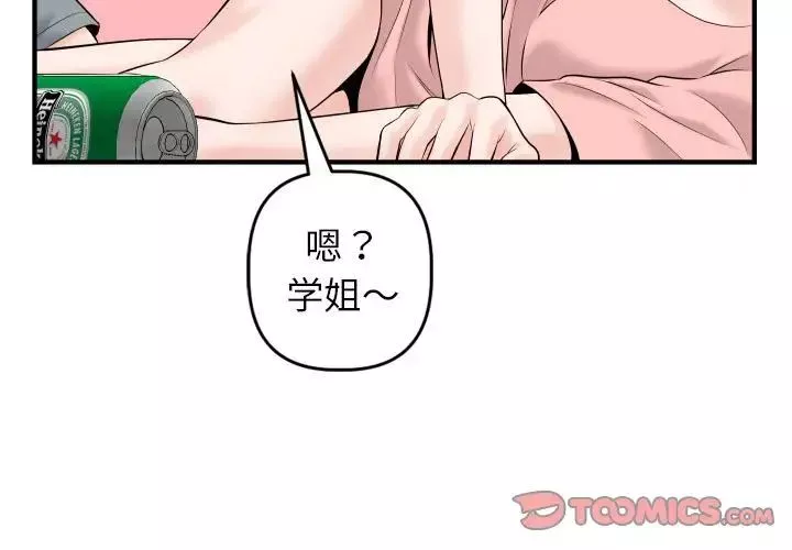 與學姐的那些事第42話