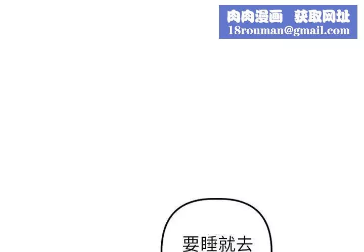 與學姐的那些事第42話