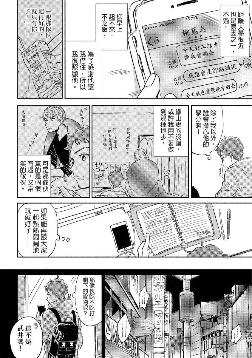 [つきづきよし]MYHOMEYOURONEROOM[中国翻訳][DL版]-[つきづきよし]MYHOMEYOURONEROOM[中国翻訳][DL版] - 图片 12