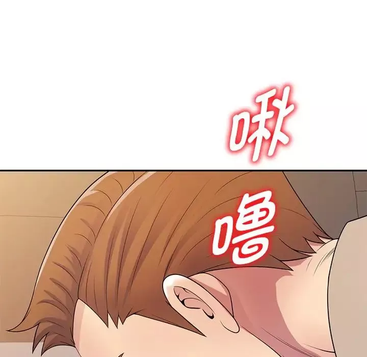 別叫我老師第18話