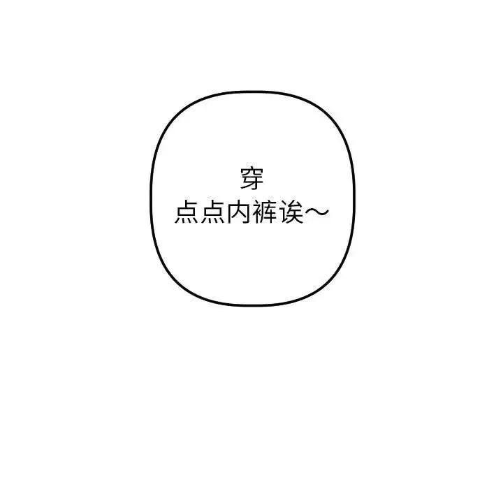 与学姐的那些事-第42话 - 图片 7