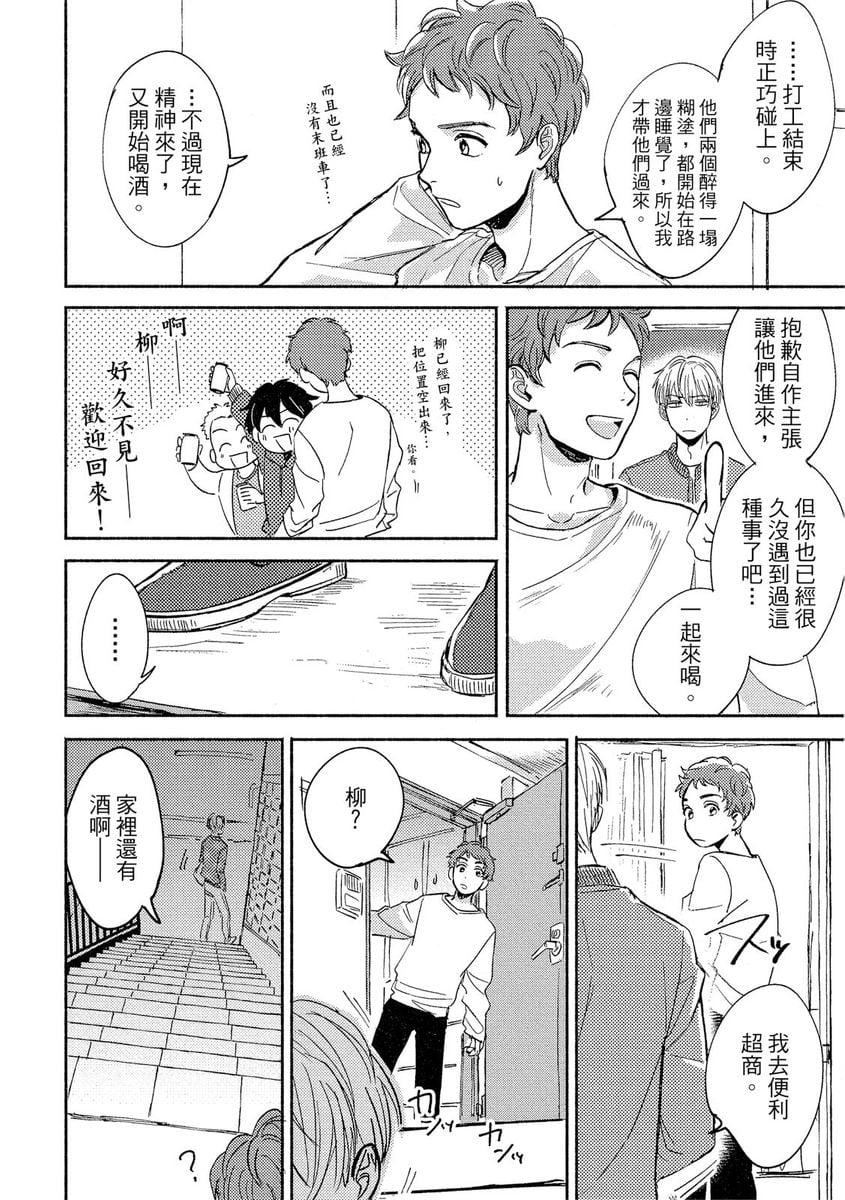 [つきづきよし]MYHOMEYOURONEROOM[中国翻訳][DL版][つきづきよし]MYHOMEYOURONEROOM[中国翻訳][DL版]