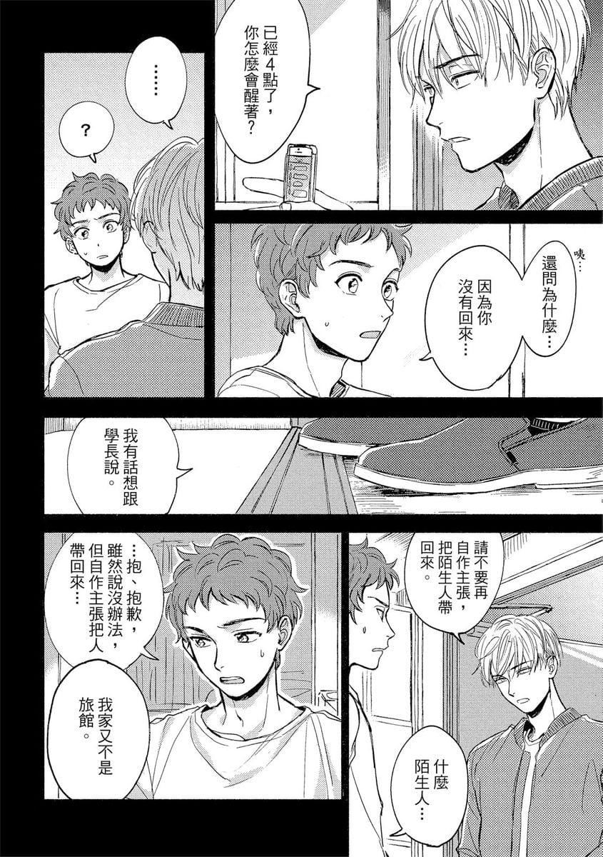 [つきづきよし]MYHOMEYOURONEROOM[中国翻訳][DL版][つきづきよし]MYHOMEYOURONEROOM[中国翻訳][DL版]