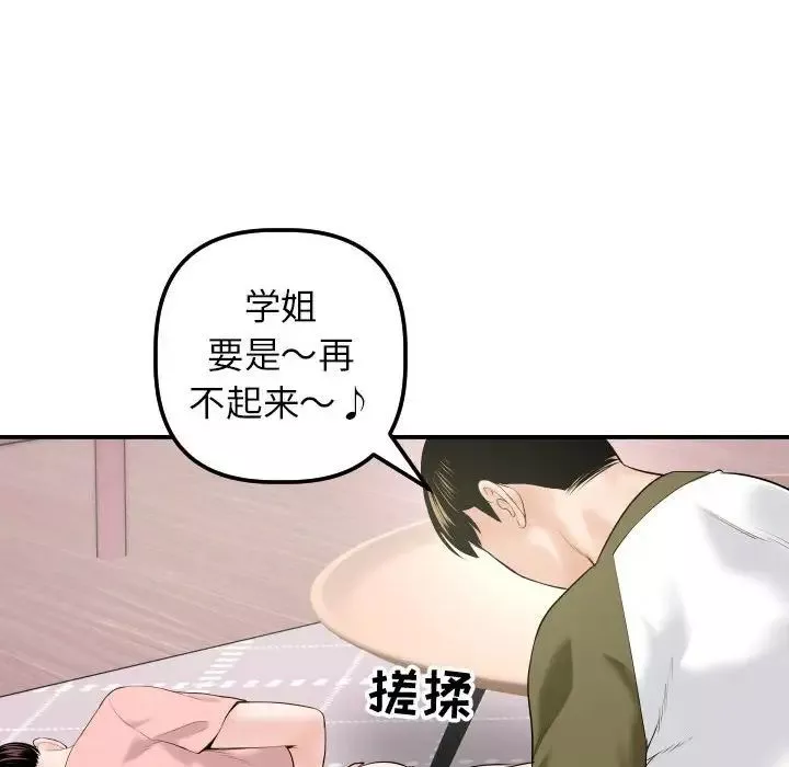 与学姐的那些事-第42话 - 图片 16