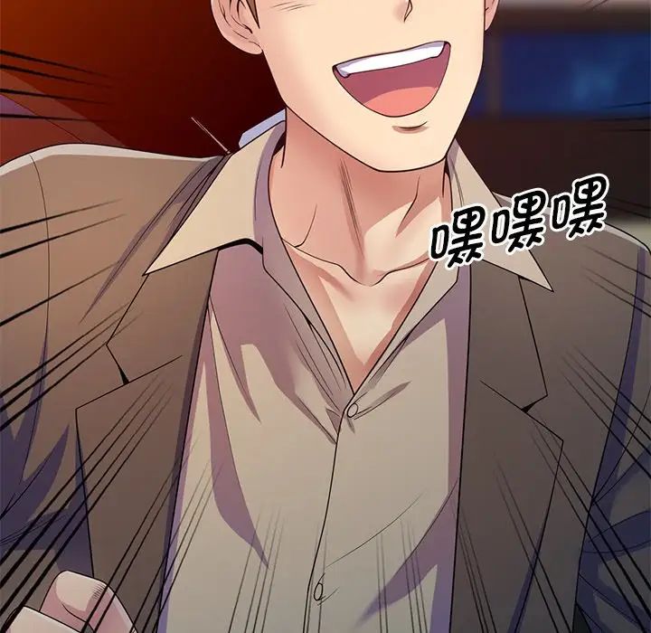 別叫我老師第18話