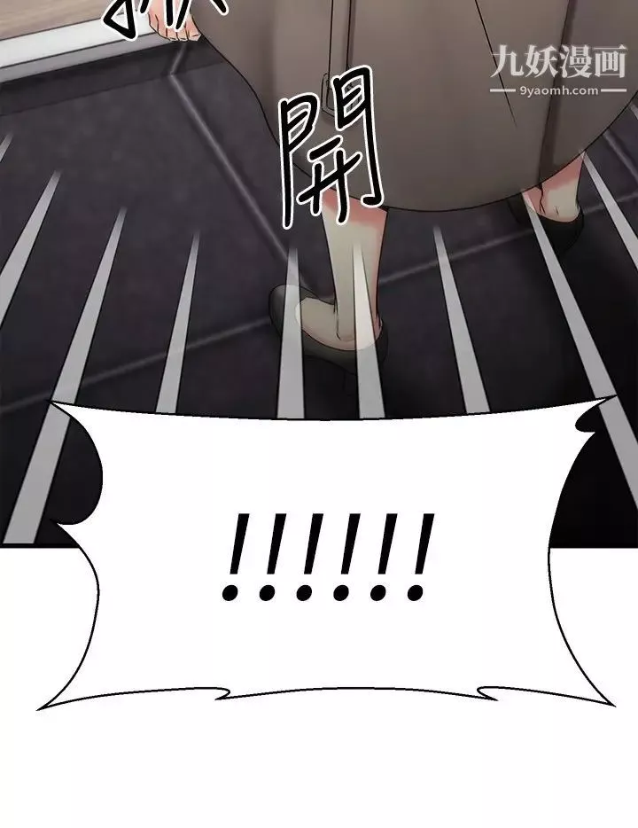 我的好友太超過!第30話-讓我用身體來幫你治療