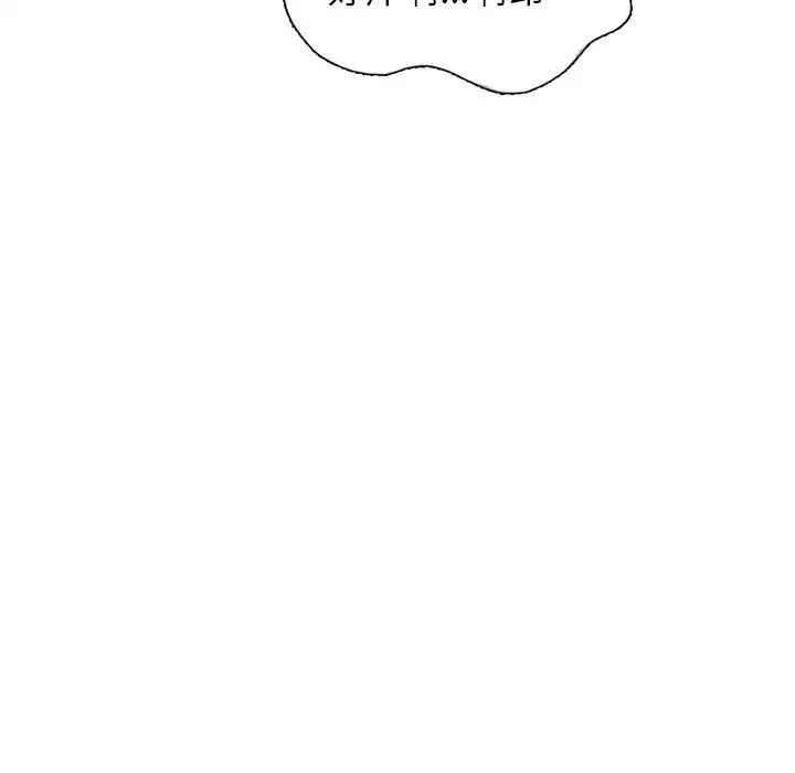 别叫我老师第18话