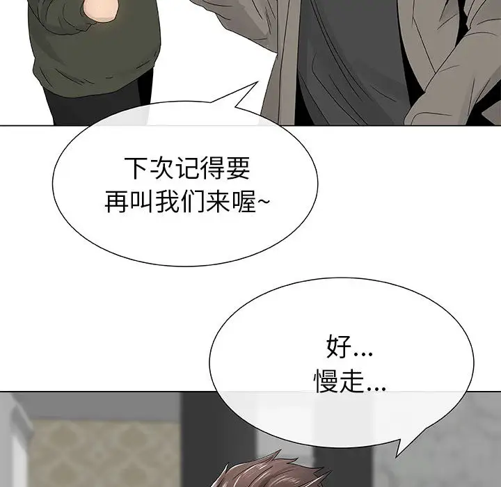 只为满足你第5话