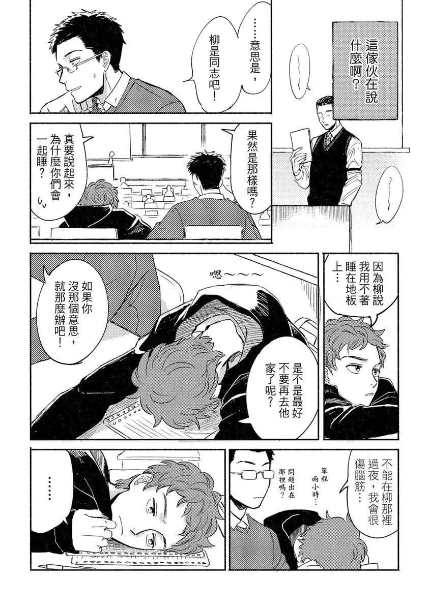 [つきづきよし]MYHOMEYOURONEROOM[中国翻訳][DL版]-[つきづきよし]MYHOMEYOURONEROOM[中国翻訳][DL版] - 图片 19