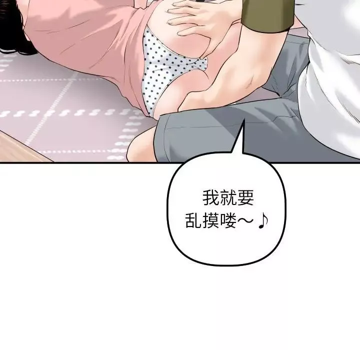 與學姐的那些事第42話