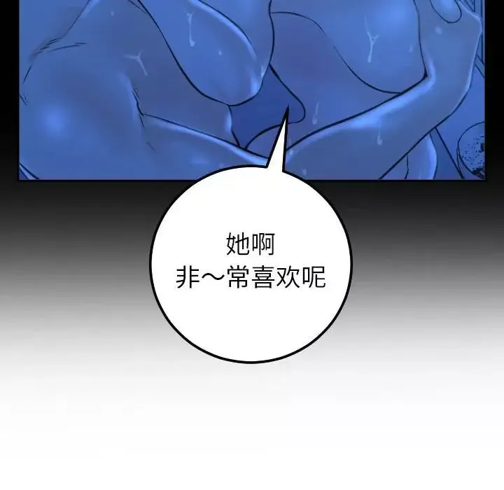 与学姐的那些事-第42话 - 图片 20