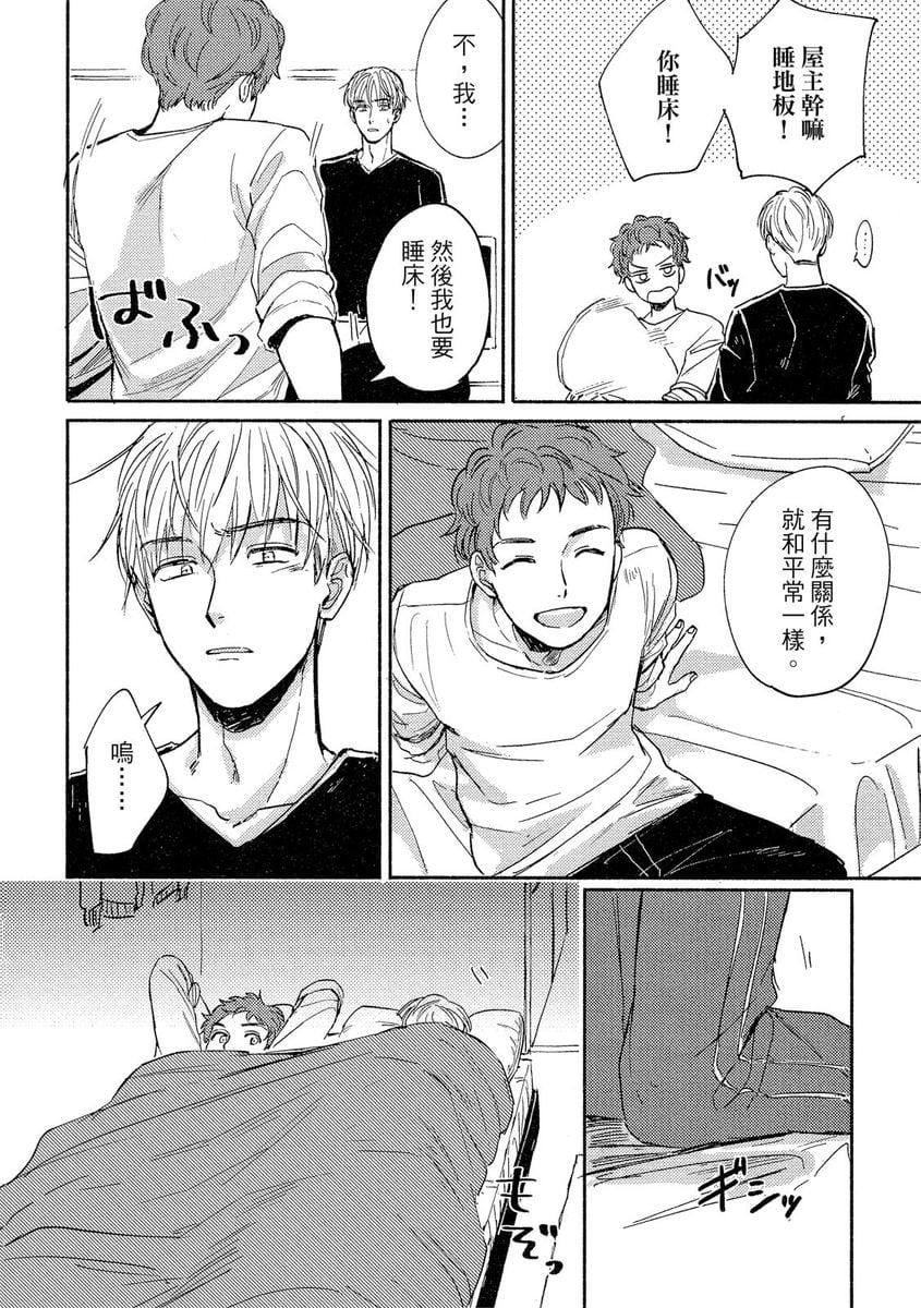 [つきづきよし]MYHOMEYOURONEROOM[中国翻訳][DL版][つきづきよし]MYHOMEYOURONEROOM[中国翻訳][DL版]