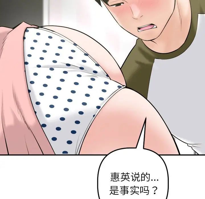 与学姐的那些事第42话