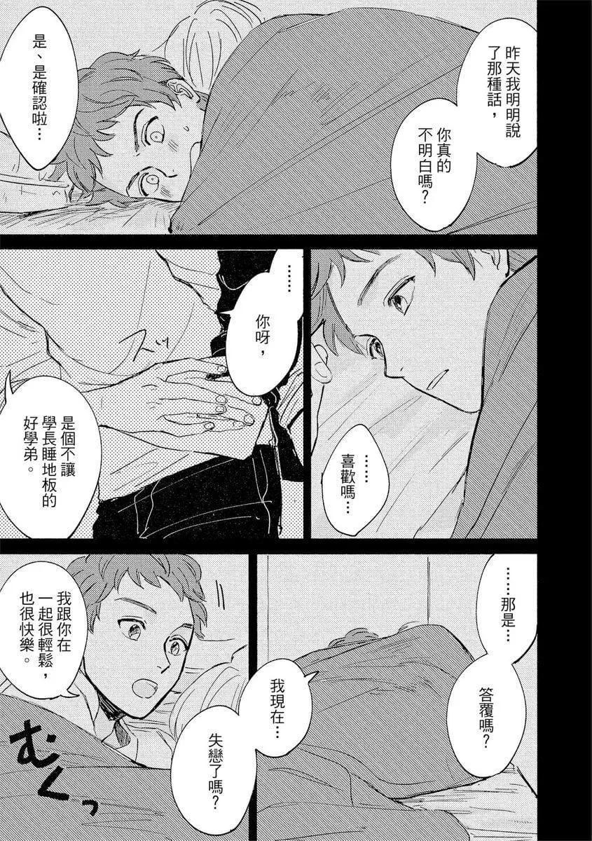 [つきづきよし]MYHOMEYOURONEROOM[中国翻訳][DL版]-[つきづきよし]MYHOMEYOURONEROOM[中国翻訳][DL版] - 图片 25