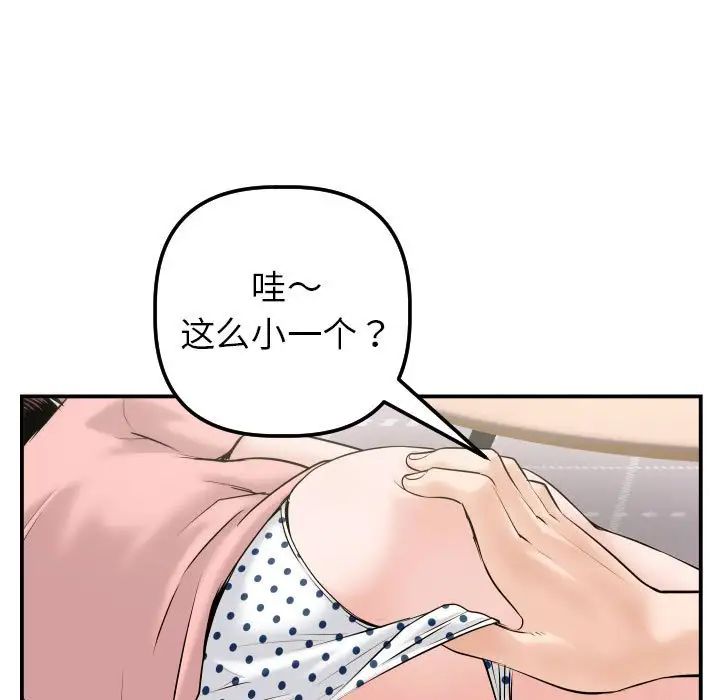 与学姐的那些事第42话