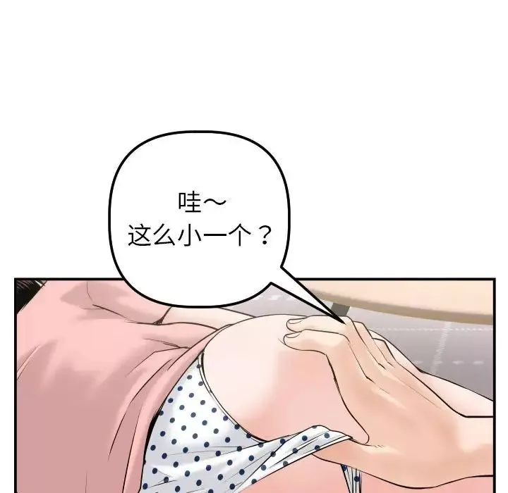 與學姐的那些事第42話
