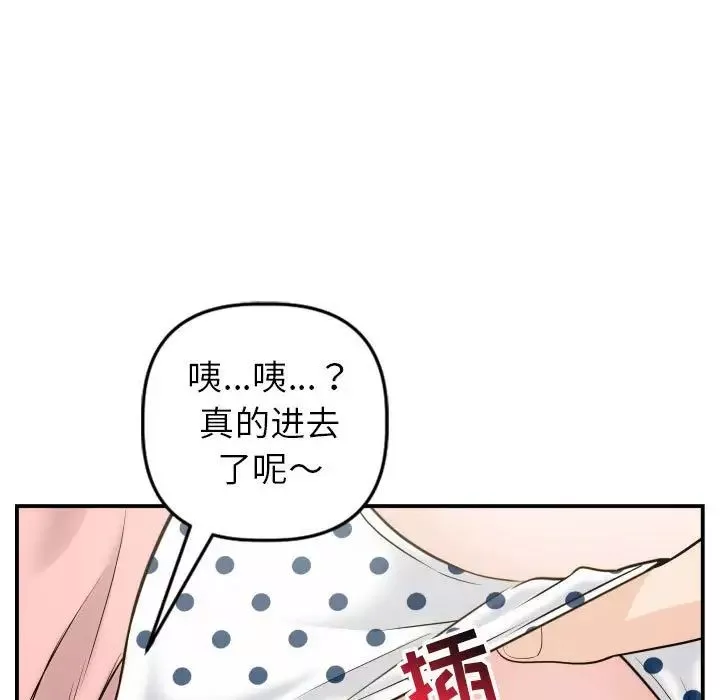 與學姐的那些事第42話