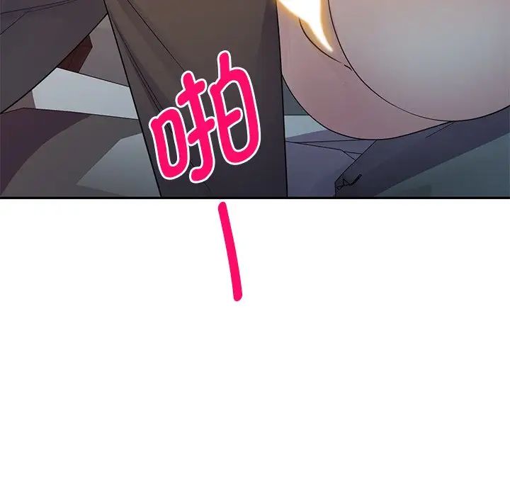 别叫我老师第18话