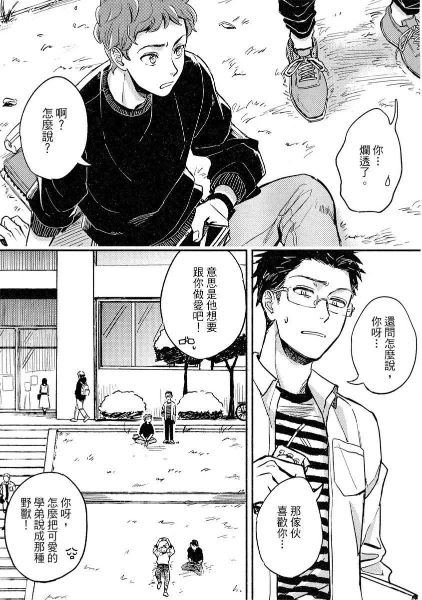 [つきづきよし]MYHOMEYOURONEROOM[中國翻訳][DL版][つきづきよし]MYHOMEYOURONEROOM[中國翻訳][DL版]