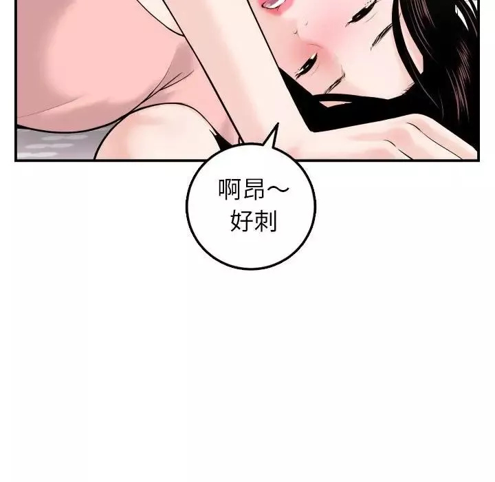 與學姐的那些事第42話