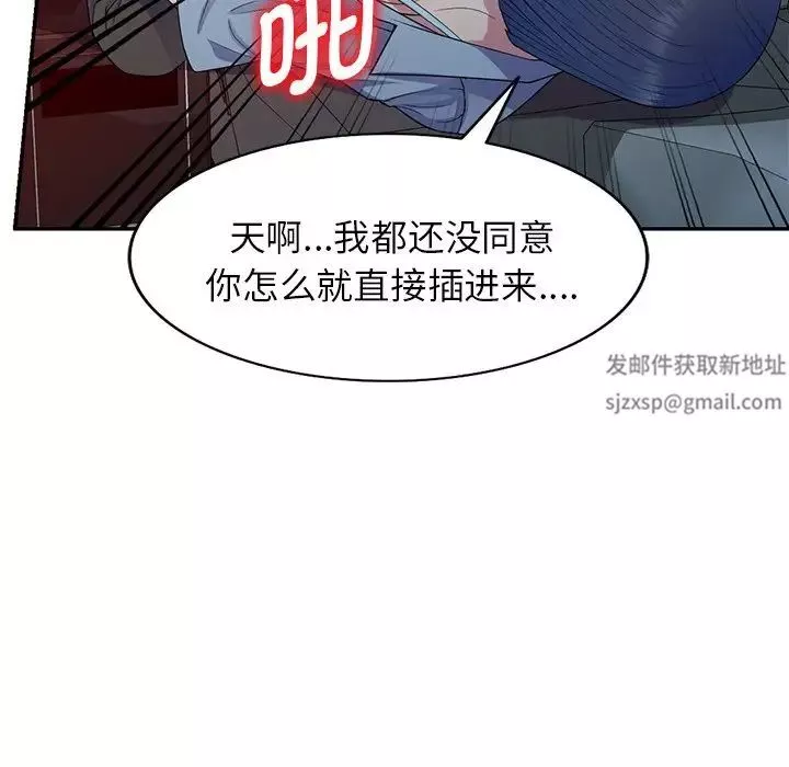 別叫我老師第18話