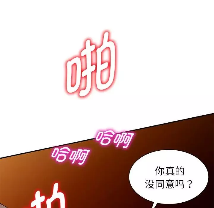 別叫我老師第18話