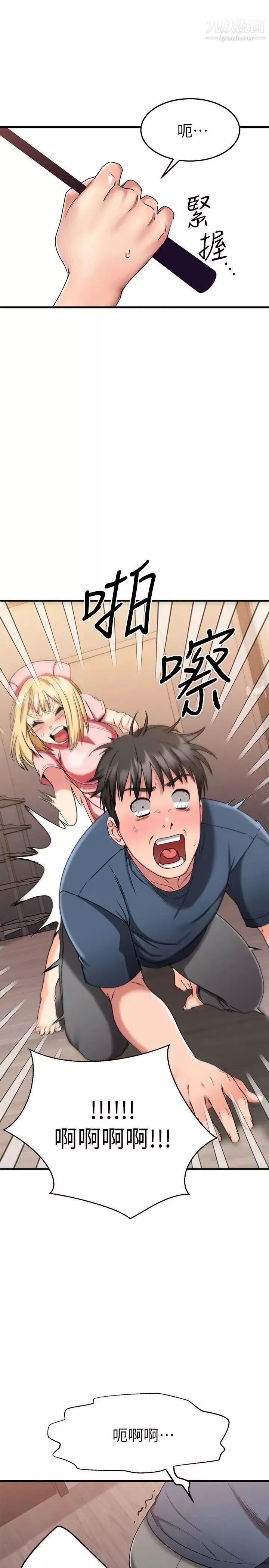 我的好友太超过!-第30话-让我用身体来帮你治疗 - 图片 38