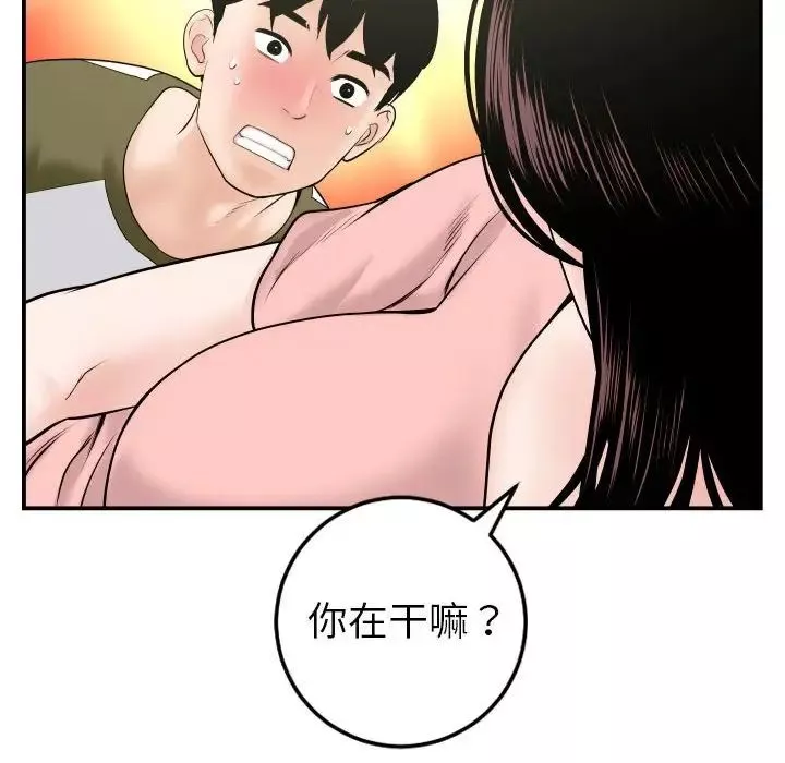 與學姐的那些事第42話