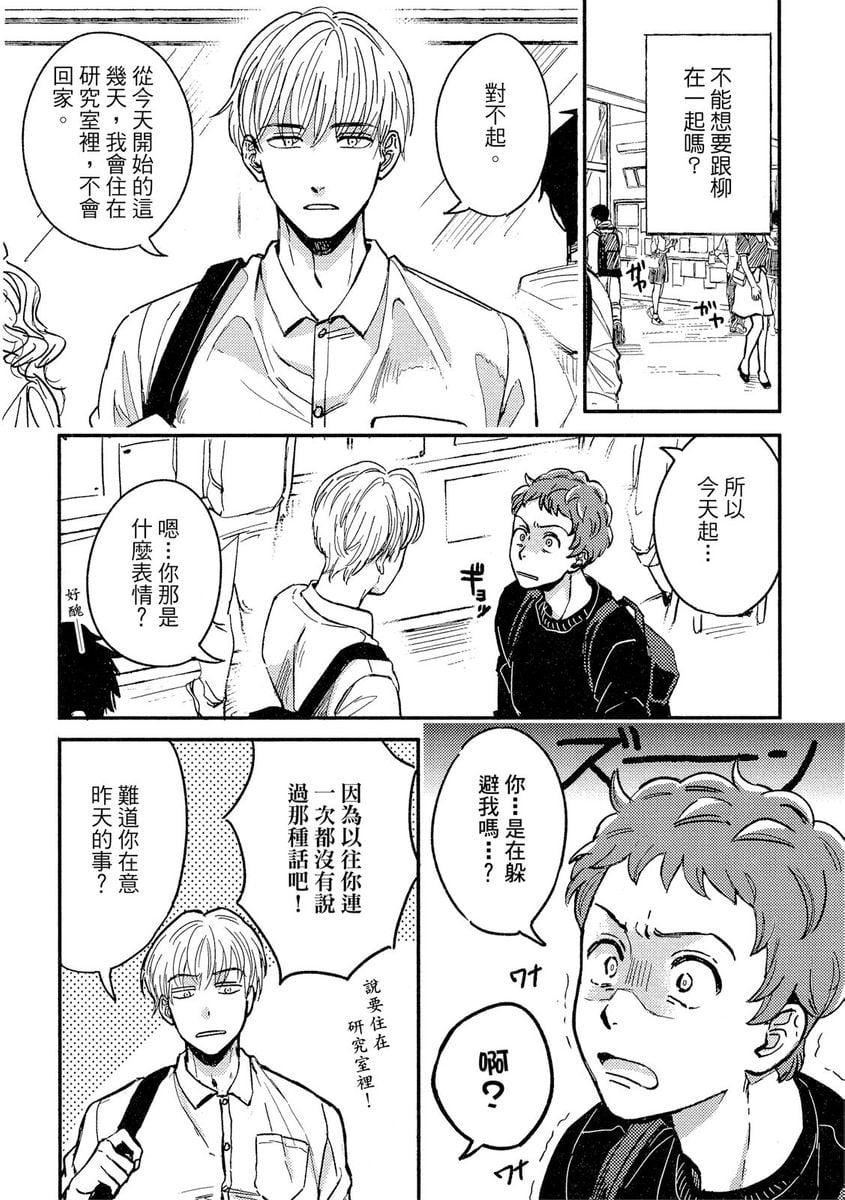 [つきづきよし]MYHOMEYOURONEROOM[中國翻訳][DL版][つきづきよし]MYHOMEYOURONEROOM[中國翻訳][DL版]