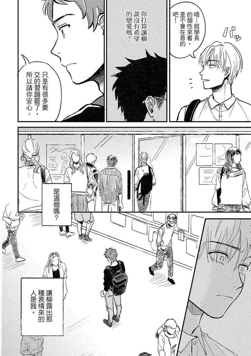 [つきづきよし]MYHOMEYOURONEROOM[中国翻訳][DL版]-[つきづきよし]MYHOMEYOURONEROOM[中国翻訳][DL版] - 图片 36