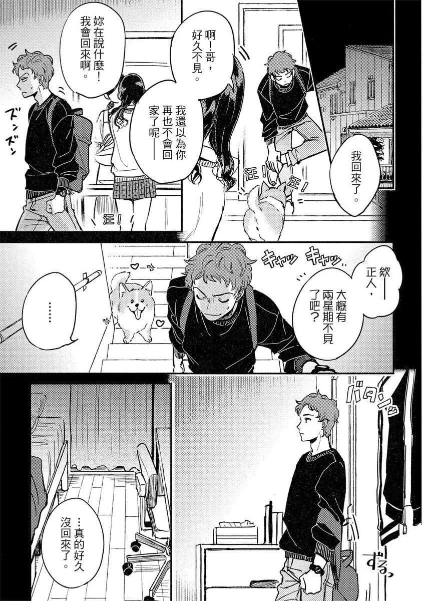 [つきづきよし]MYHOMEYOURONEROOM[中国翻訳][DL版][つきづきよし]MYHOMEYOURONEROOM[中国翻訳][DL版]