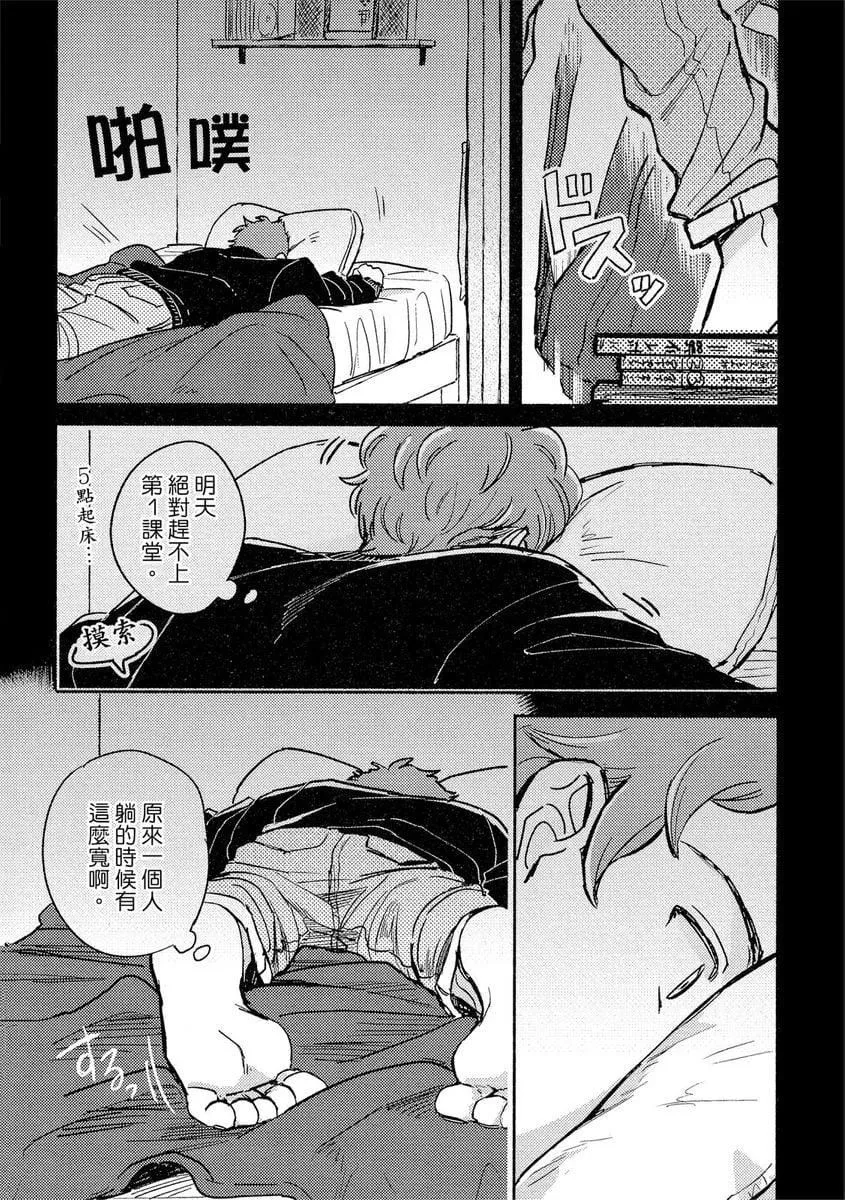 [つきづきよし]MYHOMEYOURONEROOM[中國翻訳][DL版][つきづきよし]MYHOMEYOURONEROOM[中國翻訳][DL版]