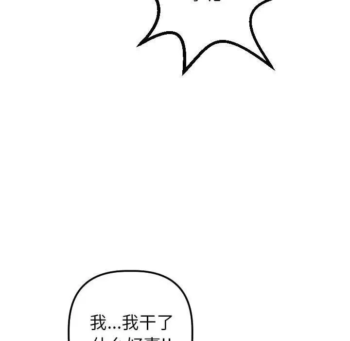 與學姐的那些事第42話