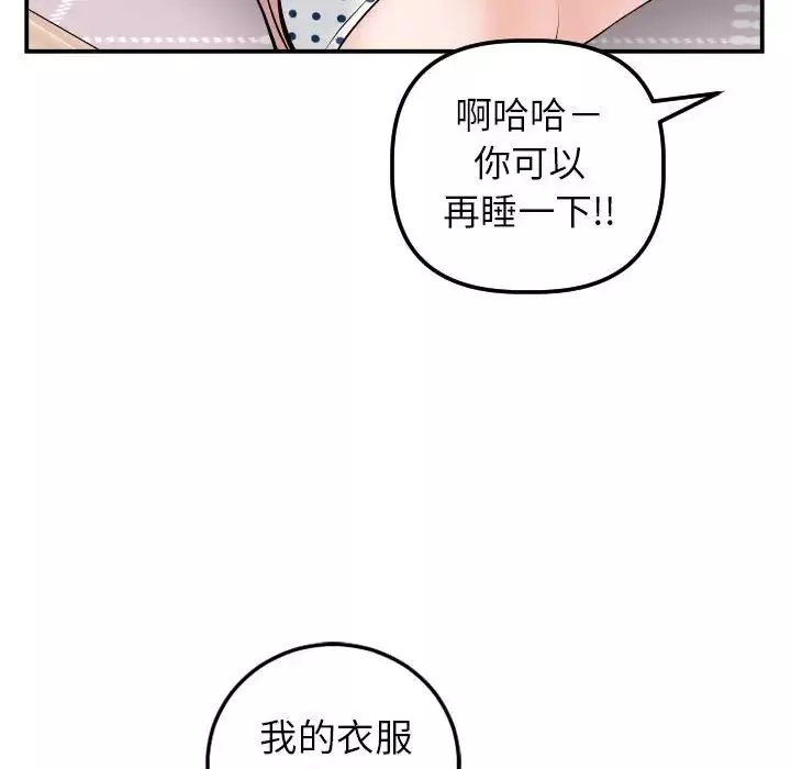 與學姐的那些事第42話